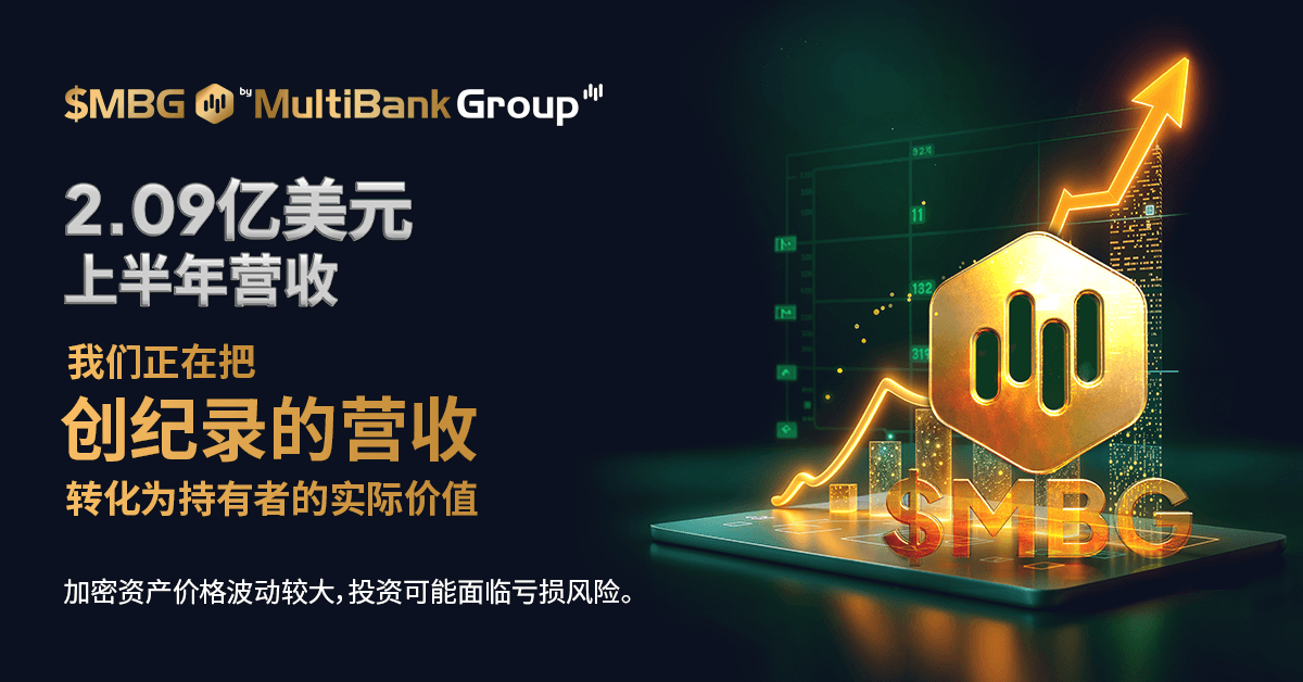 21 Aug 2025   Buyback and Burn of $mbg Unveiled Cn